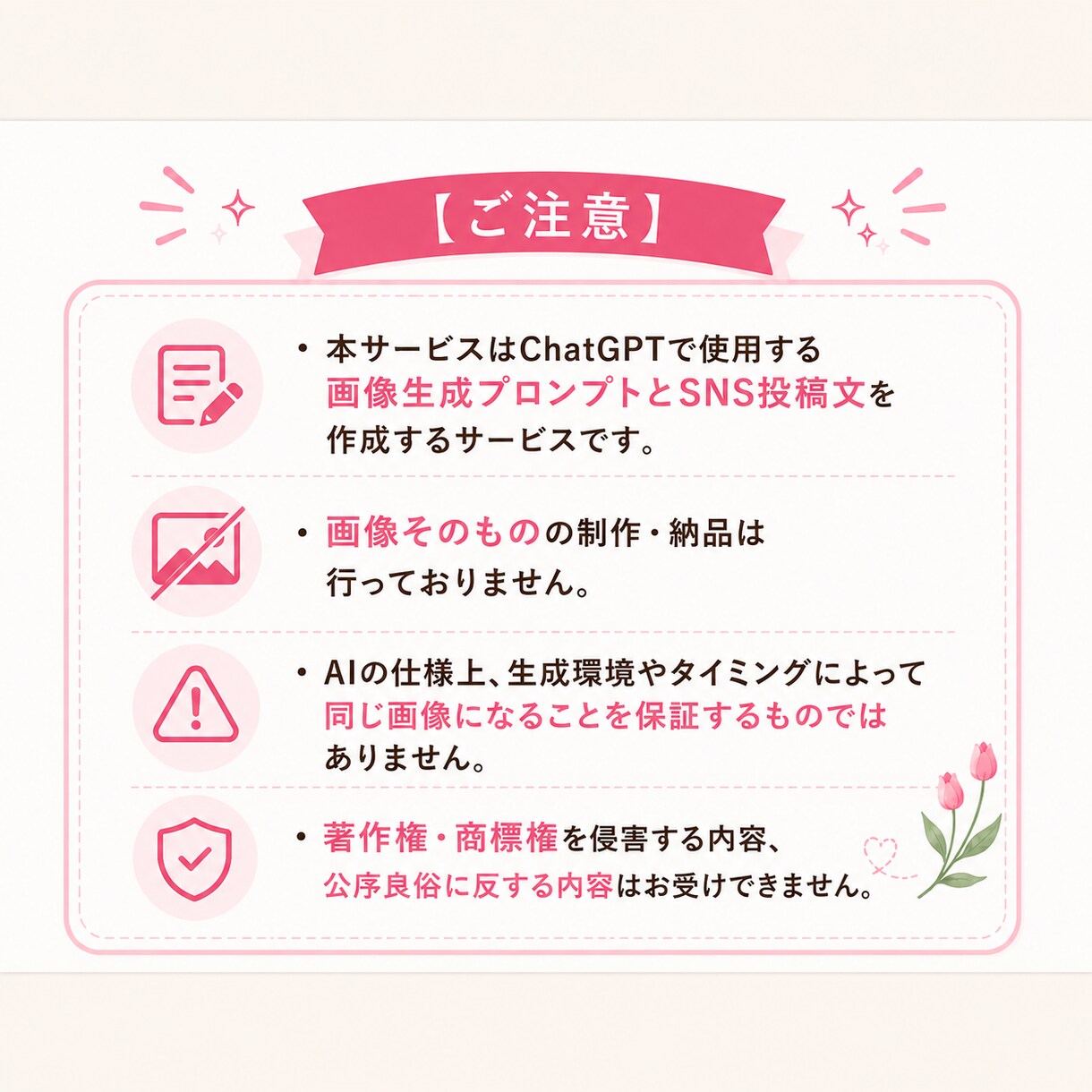 画像プロンプト＋SNS投稿文作成します 画像づくりから投稿文まで、SNS発信をまとめてサポートします イメージ7