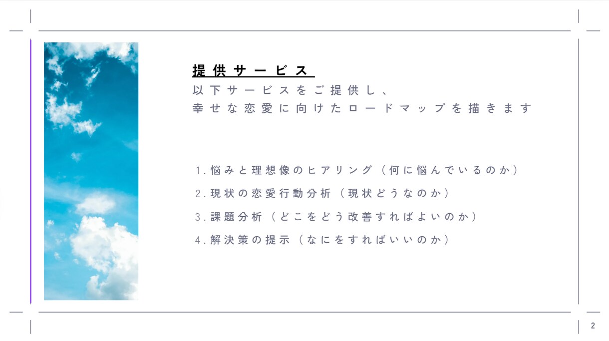 この通りにやればいい。恋の“設計図”を再構築します 無意識が選んできた恋愛パターンを心理×脳科学でリセット イメージ2