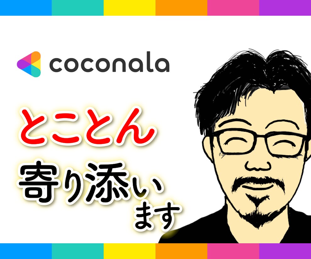 女性限定☆アラフィフ男子がNGなしで優しく聴きます 仕事｜子育て｜恋愛｜不倫｜浮気｜人間関係の愚痴・話し相手◎ イメージ2