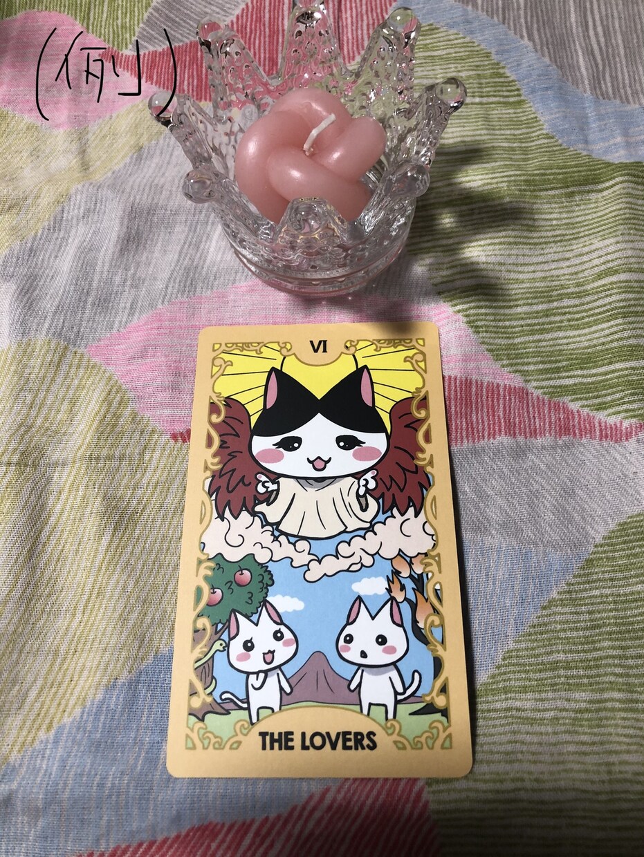 1枚のタロットから今必要なメッセージをお届けします 今だからこそ、あなた様に聞いてほしいシンプルなアドバイス♪ イメージ4