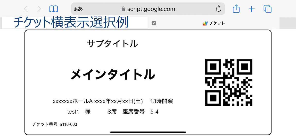 整理券・チケット発行、管理システムを提供します Googleの無料アカウントさえあれば活用可能 イメージ3