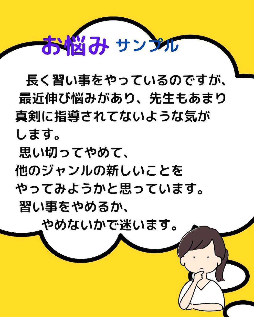 選択に迷ったとき、どちらにすればいいか占います 2択占い、進路、仕事、人間関係　恋愛　やめる？　イエス　ノー イメージ2