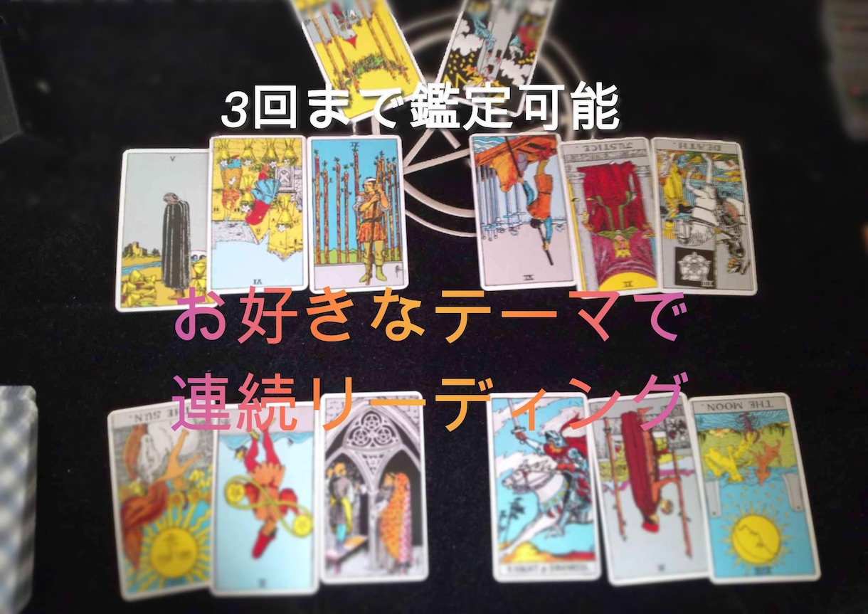 お悩みについて、3回まで深掘り鑑定します 【追加2回OK】テーマ自由！お悩みについて、深掘り可能！ イメージ1