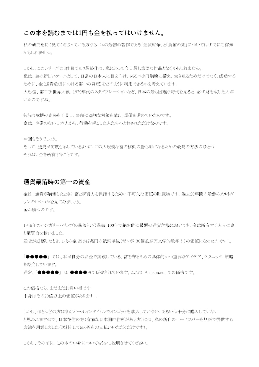 心を動かすセールスコピーを作成します ライター歴13年のベテランが単なる商品を、夢に変える言葉に！ イメージ2
