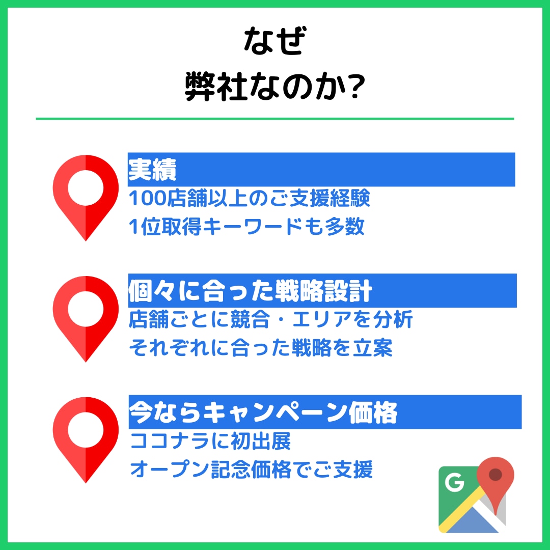 ココナラ出展記念価格でMEO対策/運用支援します Googleビジネスプロフィール対策 ▷上位表示で集客力向上 イメージ4