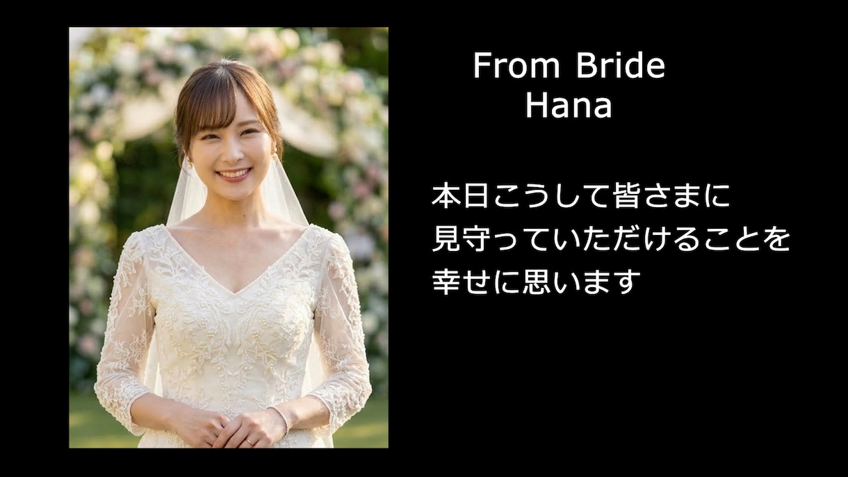 結婚式エンドロール｜シンプルで上品な映像を作ります ゲストやご両親へ、感謝の気持ちが届くムービーをお届けします イメージ1