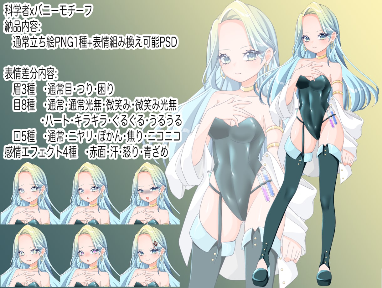 TRPGやOC等に！キャラ立ち絵販売します 添付の画像の子達を販売します。 イメージ3