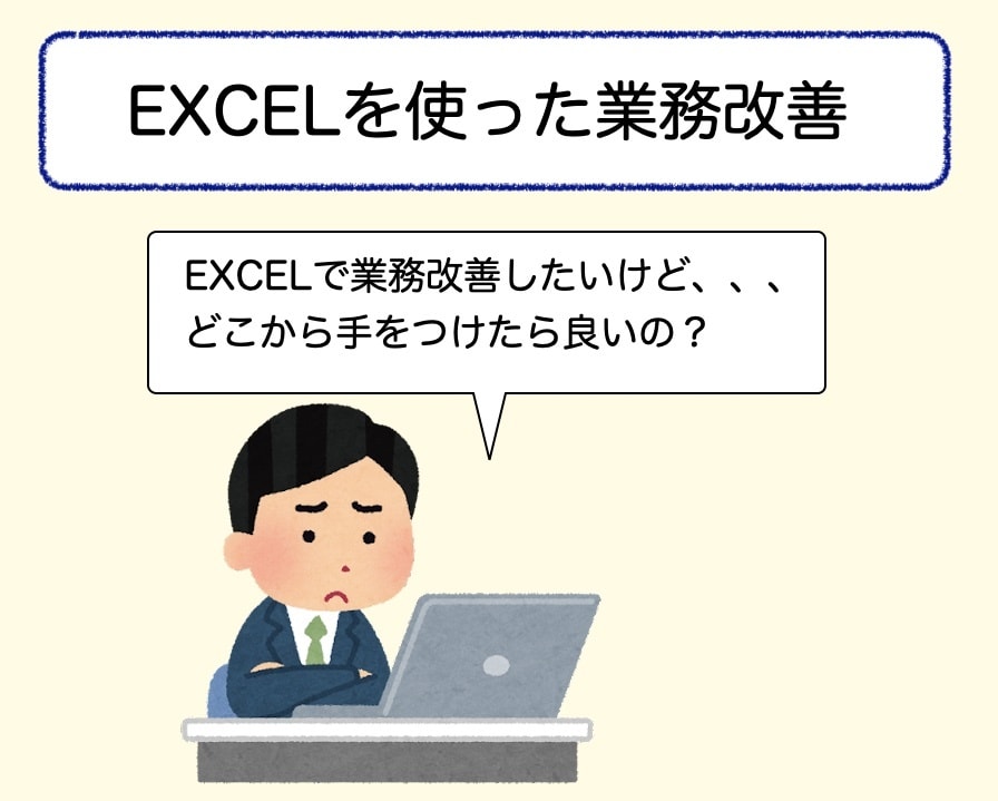 EXCELでの困りごと相談に乗ります ■実務経験２５年以上のSEが対応いたします イメージ4
