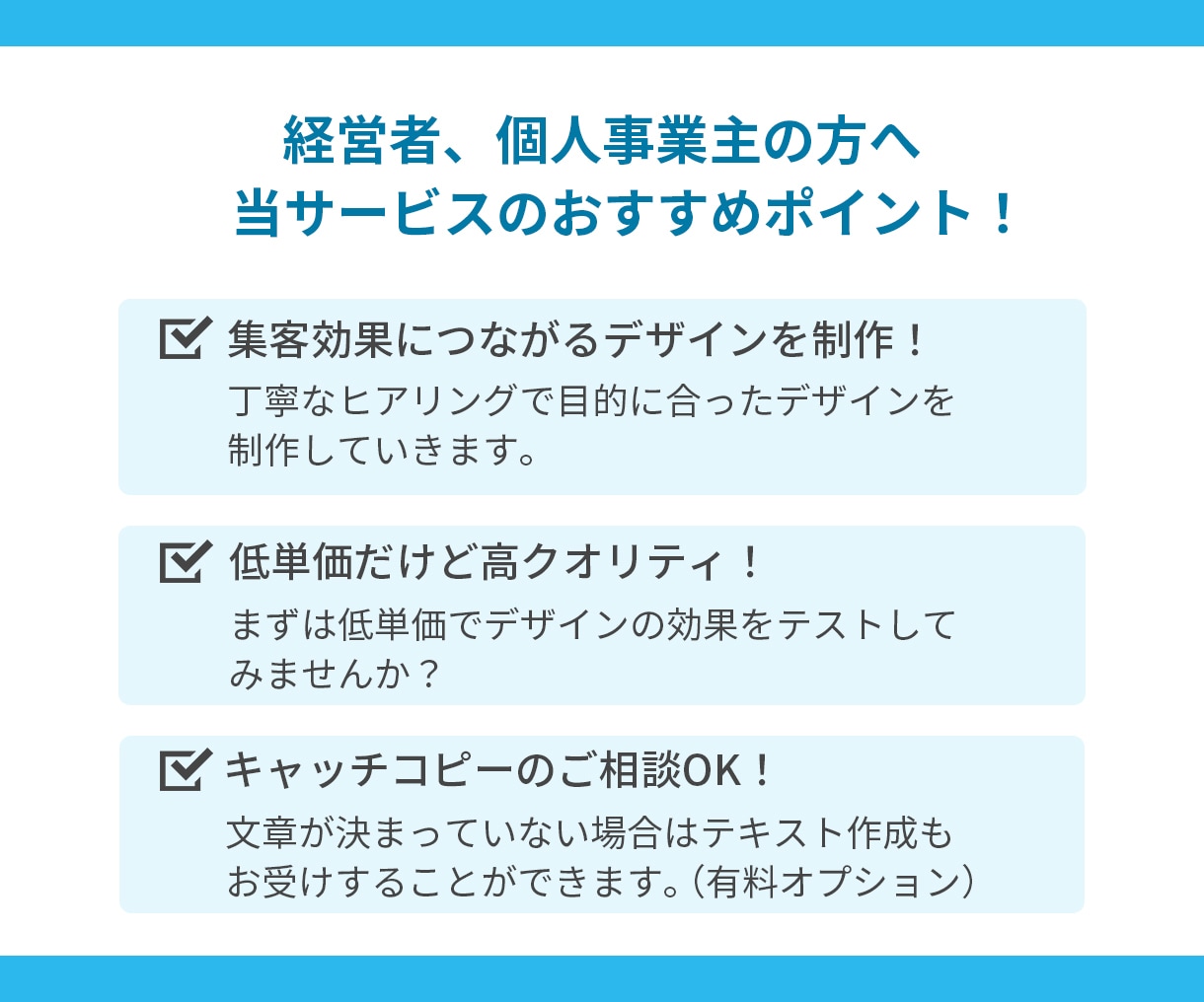 先着3名様限定！集客率UPのWeb画像を制作します ターゲットに合わせたデザインをご提案します！ イメージ2