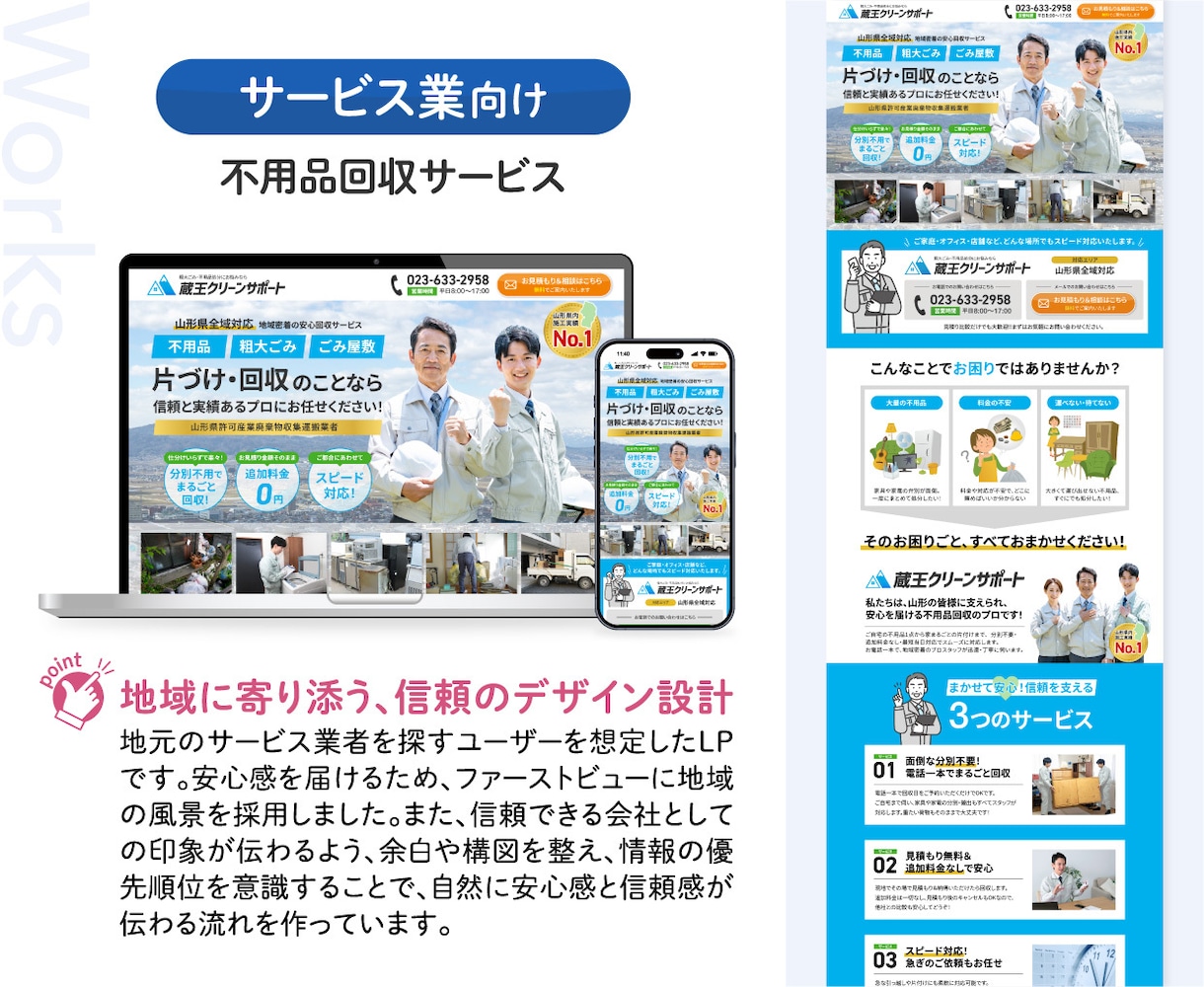WEB集客に挑戦する方を応援します デザイン～LP公開まで一貫対応 イメージ7