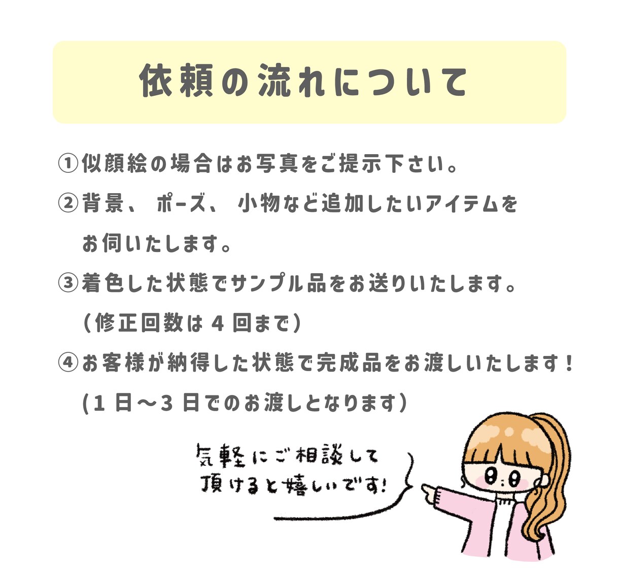 シンプルでゆるかわアイコンイラスト描きます SNSアイコンや、挿絵にぴったりなイラスト イメージ2