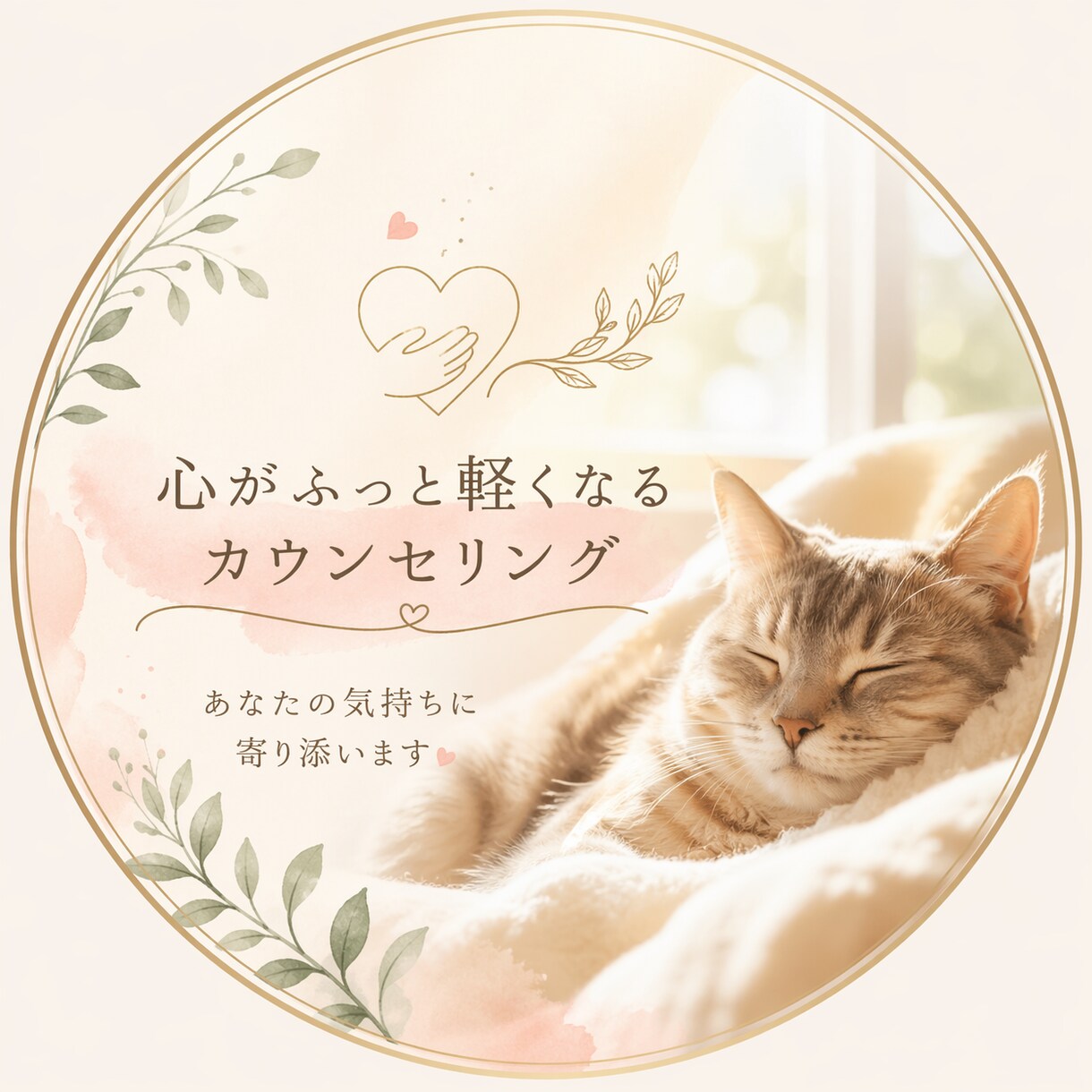 ペットを迎える方、一人暮らしのサポートします ペット(特に猫)僕にお任せ下さい、その他色々な悩み事も是非 イメージ1