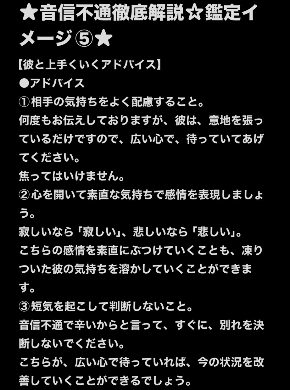 音信不通について徹底解説します 現役占い師による音信不通徹底解説 イメージ6