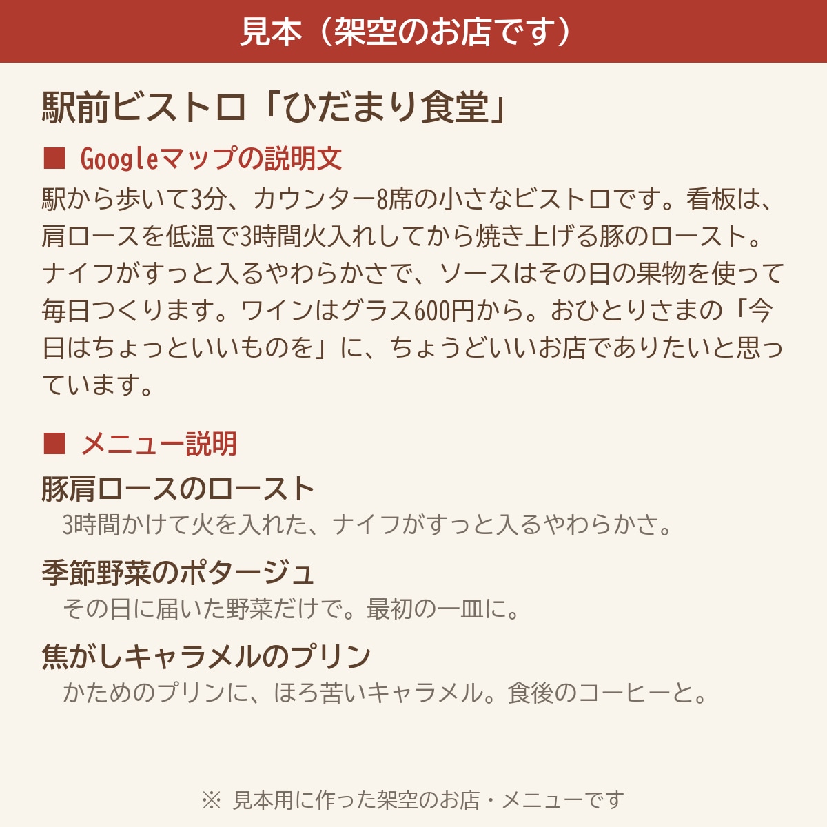 料理人31年がお店の紹介文とメニュー説明を書きます 「こだわり」を、お客様が行きたくなる言葉に。 イメージ2
