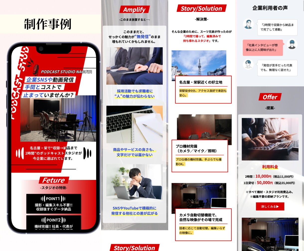 高品質なLPをペライチで制作いたします LP制作/HP制作/ペライチ制作・制作代行/集客サポート イメージ5