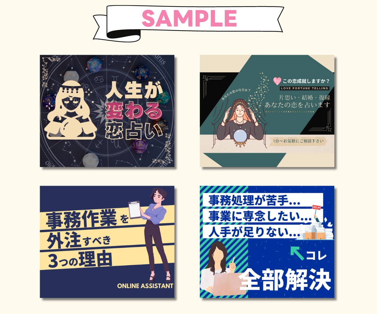 目を引く！見やすい！ココナラサムネイル作成します 丸投げOK！「あなたのサービスの魅力」が伝わる画像を制作！ イメージ8