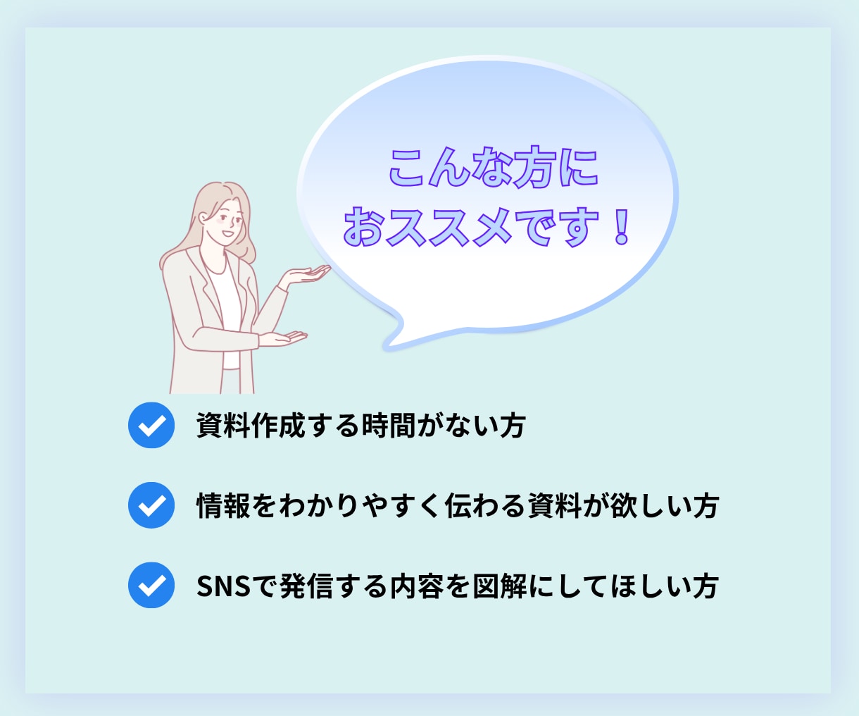 スライド資料・SNS用図解作成します わかりやすく伝わるデザインを！！ イメージ2