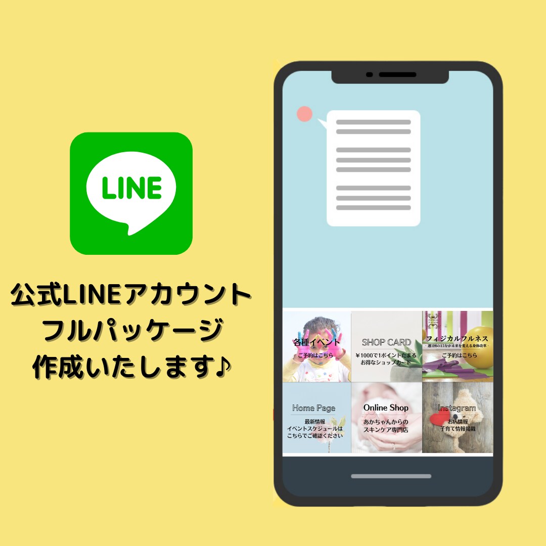 最高に可愛い公式LINEの作成を行います リッチメニューやポップなど、フルパッケージで作成！ イメージ4