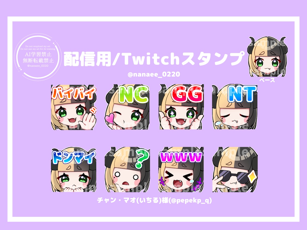 配信用スタンプ制作します あなただけの小さくて可愛いスタンプ イメージ1