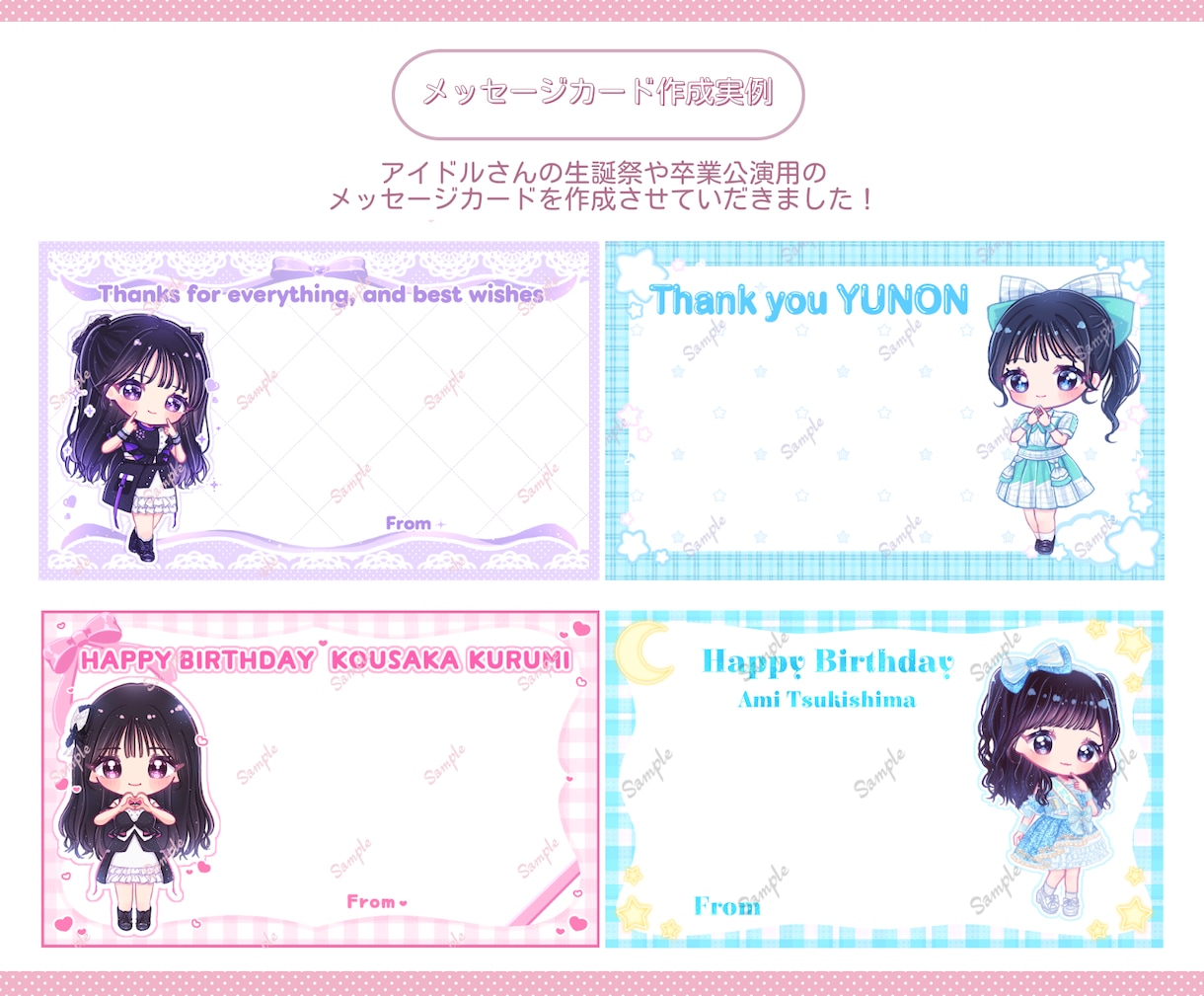 キラキラかわいいミニキャライラスト✧お描きします アイドルさんなどのグッズ・フラスタにも！メセカ作成も◎ イメージ8