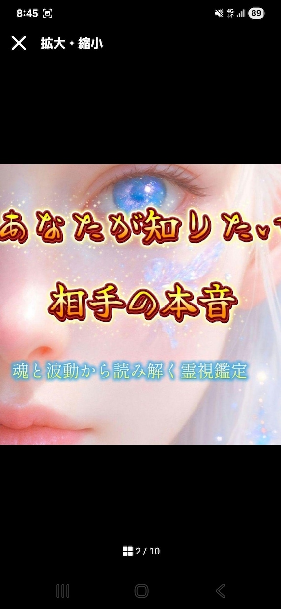 魂の波動で相手の真意を読み解き本音を伝えます 深層にある想いと未来の可能性を魂の響きから丁寧にお伝えします イメージ2