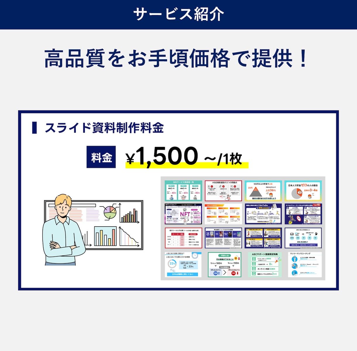 プロがスライド修正！パワーポイントの作成代行します ビジネス〜医療まで幅広く対応！伝わる資料にブラッシュアップ！ イメージ4