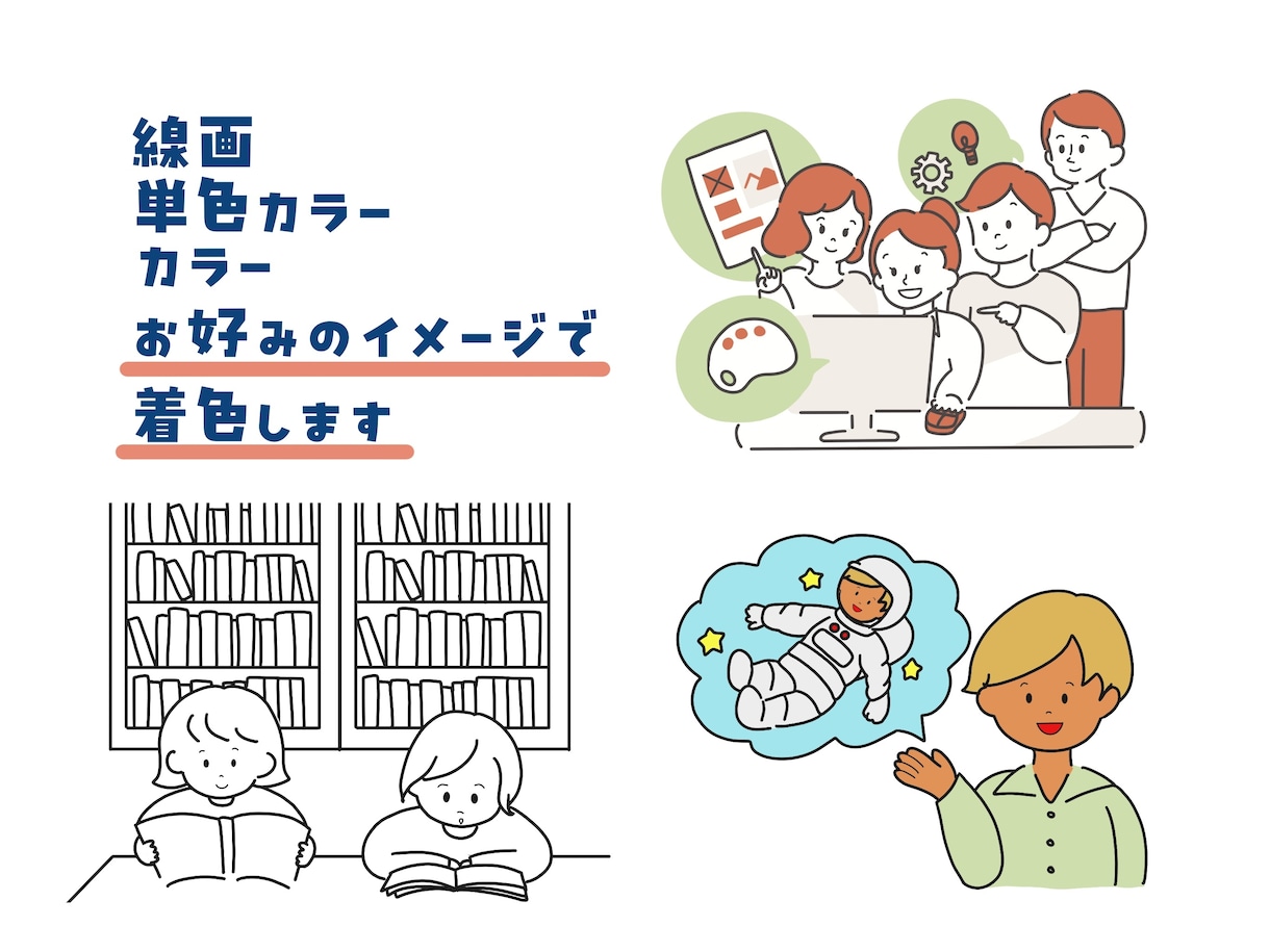 シンプルでちょうどイイ挿絵イラスト描きます 説明文やアイキャッチなど、目を惹くイラストが必要な方へ イメージ2