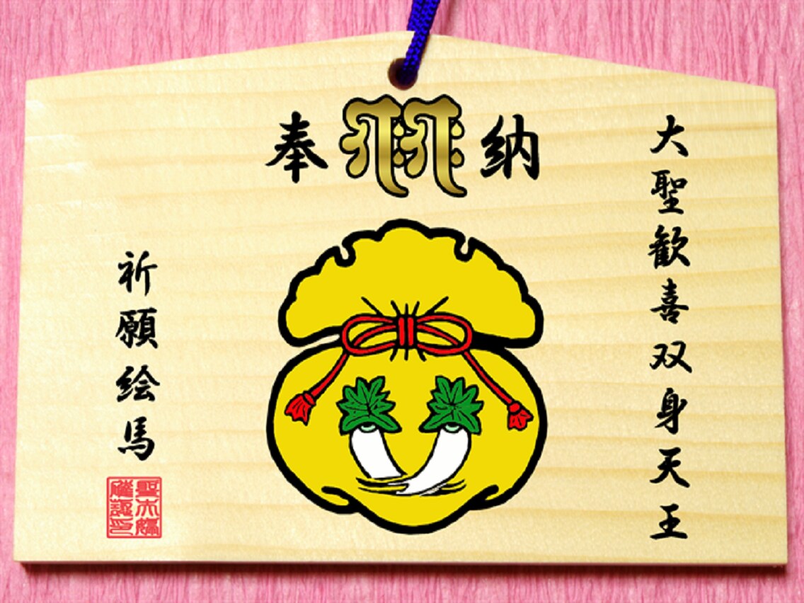 絵馬㊙聖天（歓喜天）様に祈願し奉納し願いが届きます 現世利益最強の守護神と知られる神様に祈祷済み絵馬❤ガネーシャ イメージ2