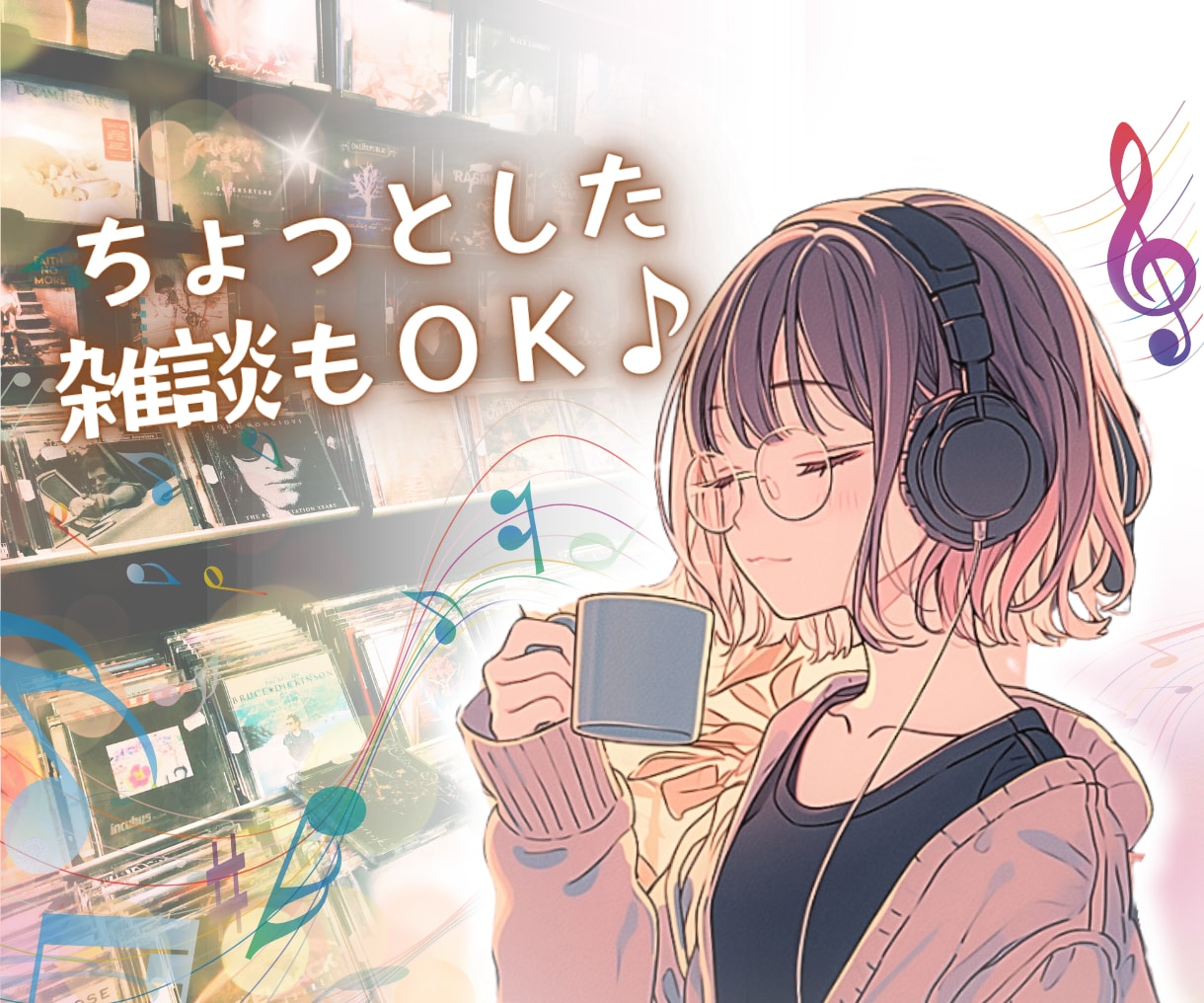 ３０日間あなたへお勧めの一曲を心を込めて選びます 招待制⭐︎ラジオ配信のリスナーになるワクワクの３０日間 イメージ5