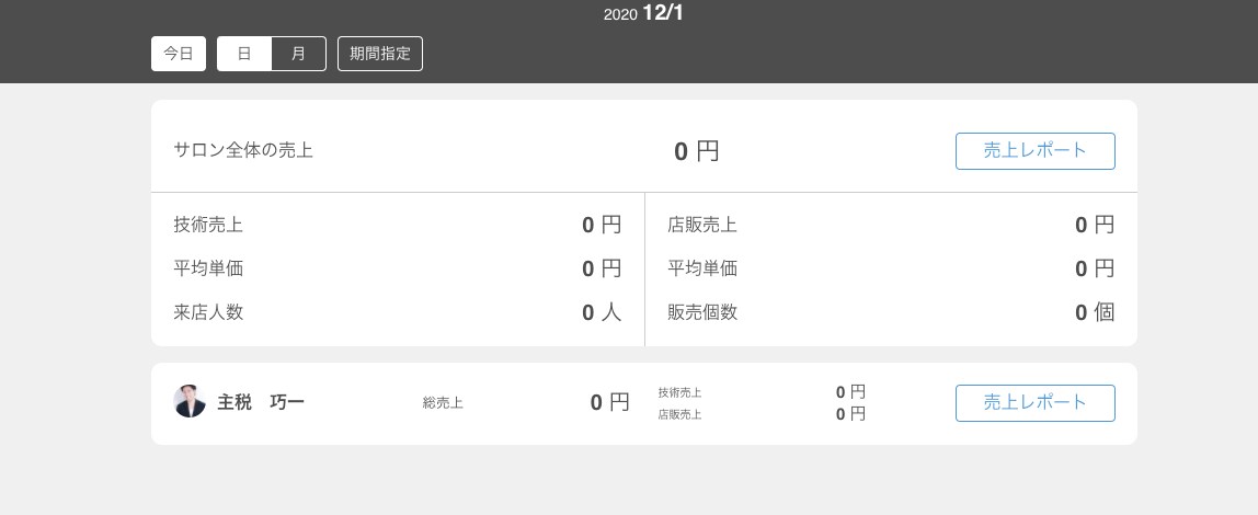 美容室、理髪店、エステサロン予約システムを導入ます ホットペッパー自動連結公式LINEやLINEご予約も可能 イメージ3