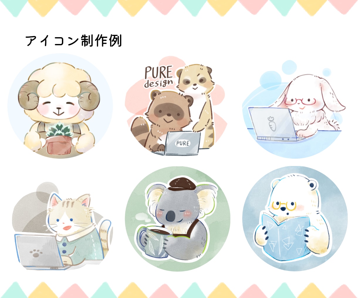 絵本タッチのもふもふ動物イラスト描きます 商用・グッズOK！アイコン、動画の背景、絵本など多用途に！ イメージ2