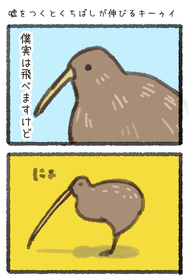 ほのぼの4コマ制作致します 動物・小鳥のほのぼのイラスト・四コマ制作致します イメージ2