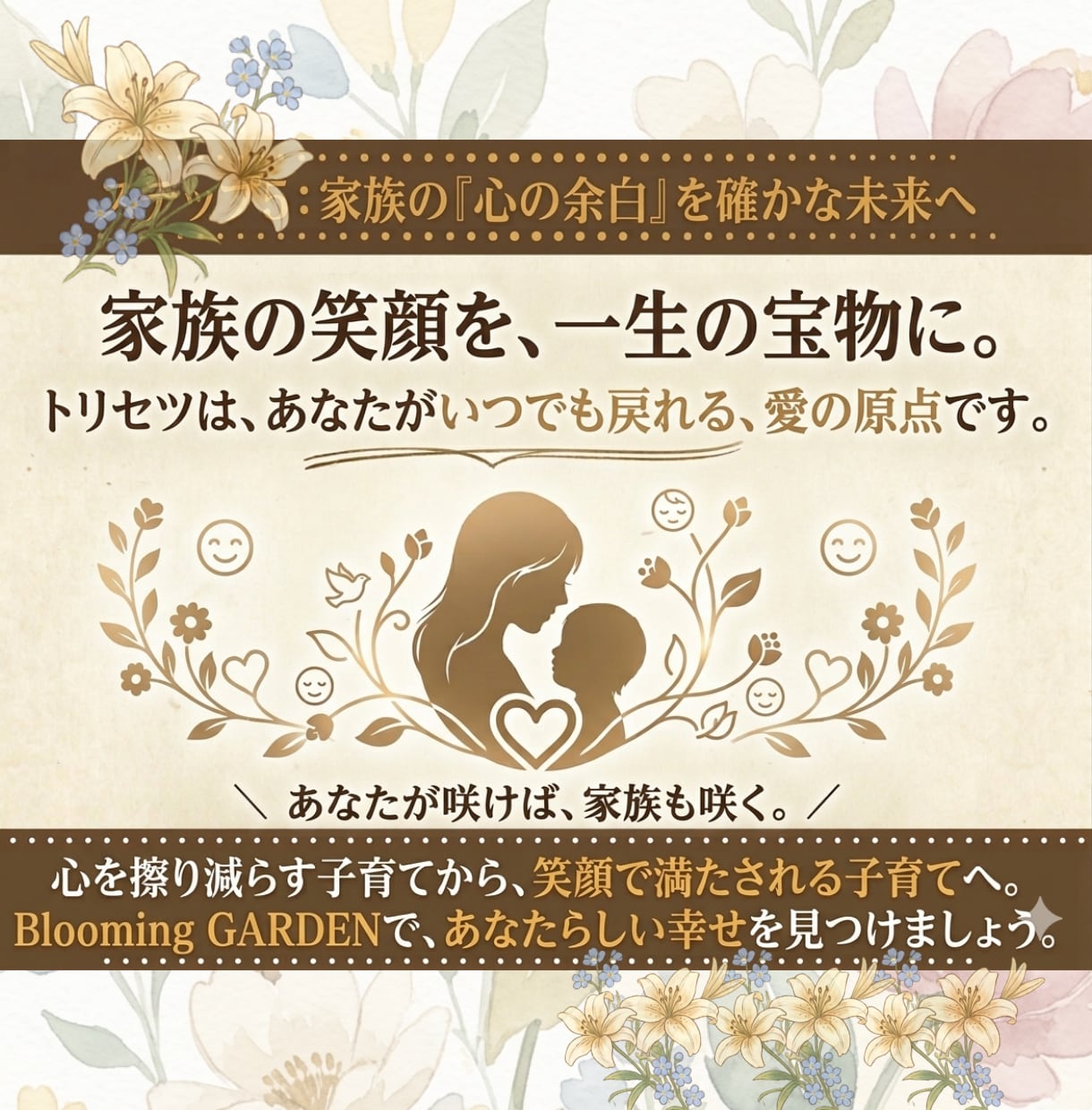 五感から紐解く親子の凸凹トリセツ作ります イライラ解消法を環境調整の視点からオーダーメイドで提案します イメージ5