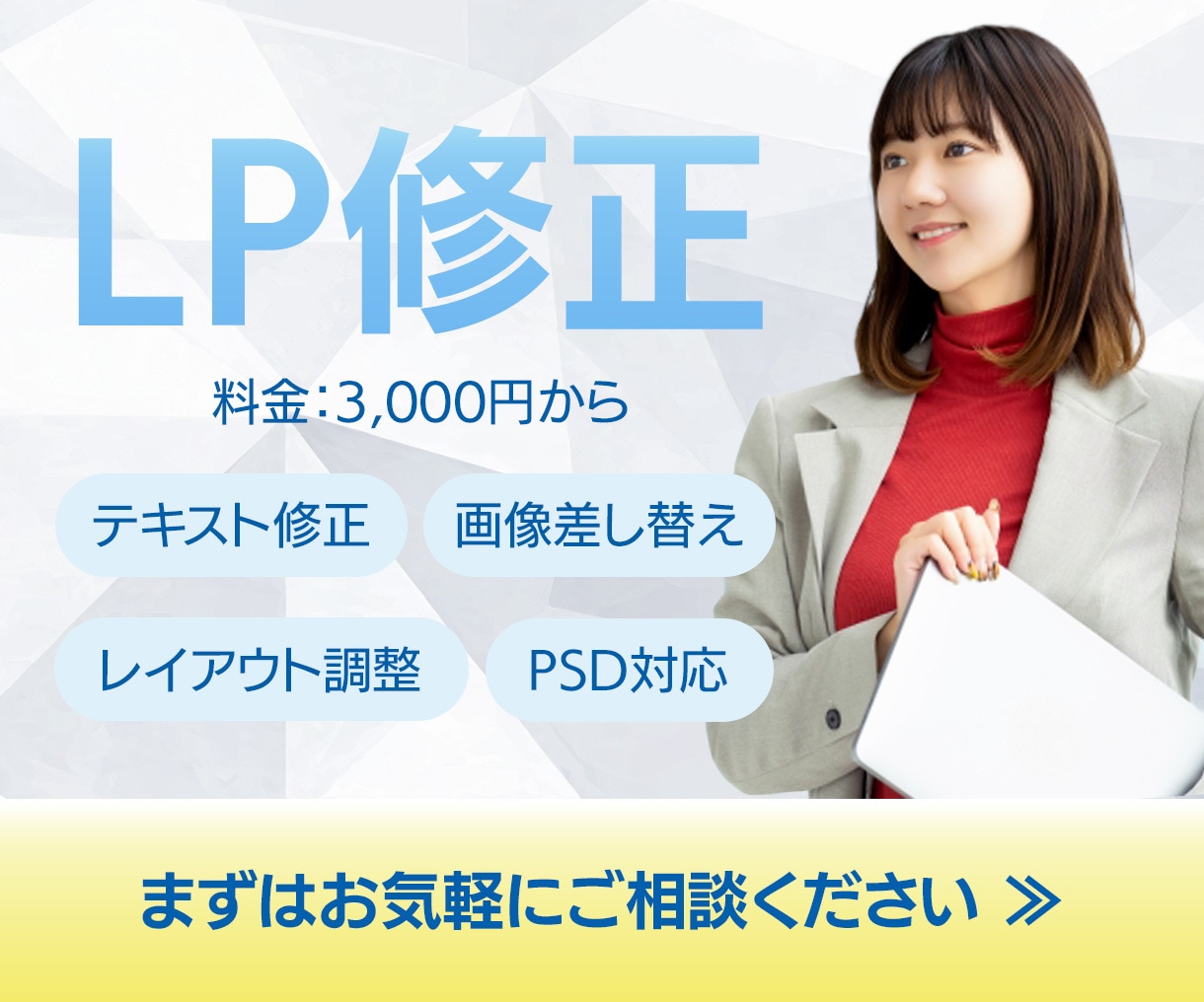 LPデザインの修正・改善を行います 伝わりやすく見やすいLPへ改善いたします イメージ1