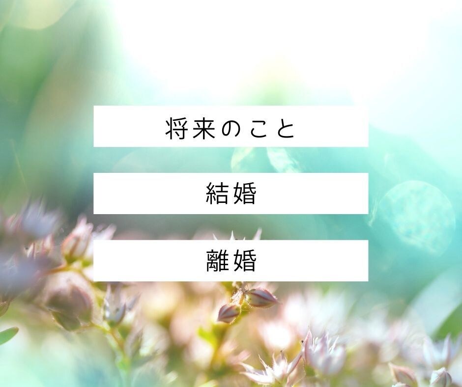 初回限定　本当に聞きたい、知りたいことを話します 問題が起こった時にどう対処すればいいのかを教えます。 イメージ4