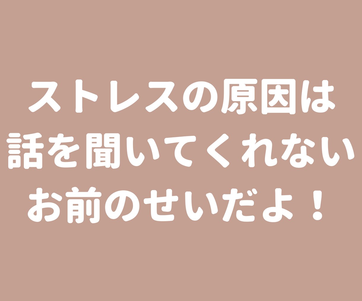 主婦を頑張るあなたの愚痴を聞いてスッキリさせます 猫好きカウンセラーに日頃の鬱憤をお話しくださいね♪ イメージ7