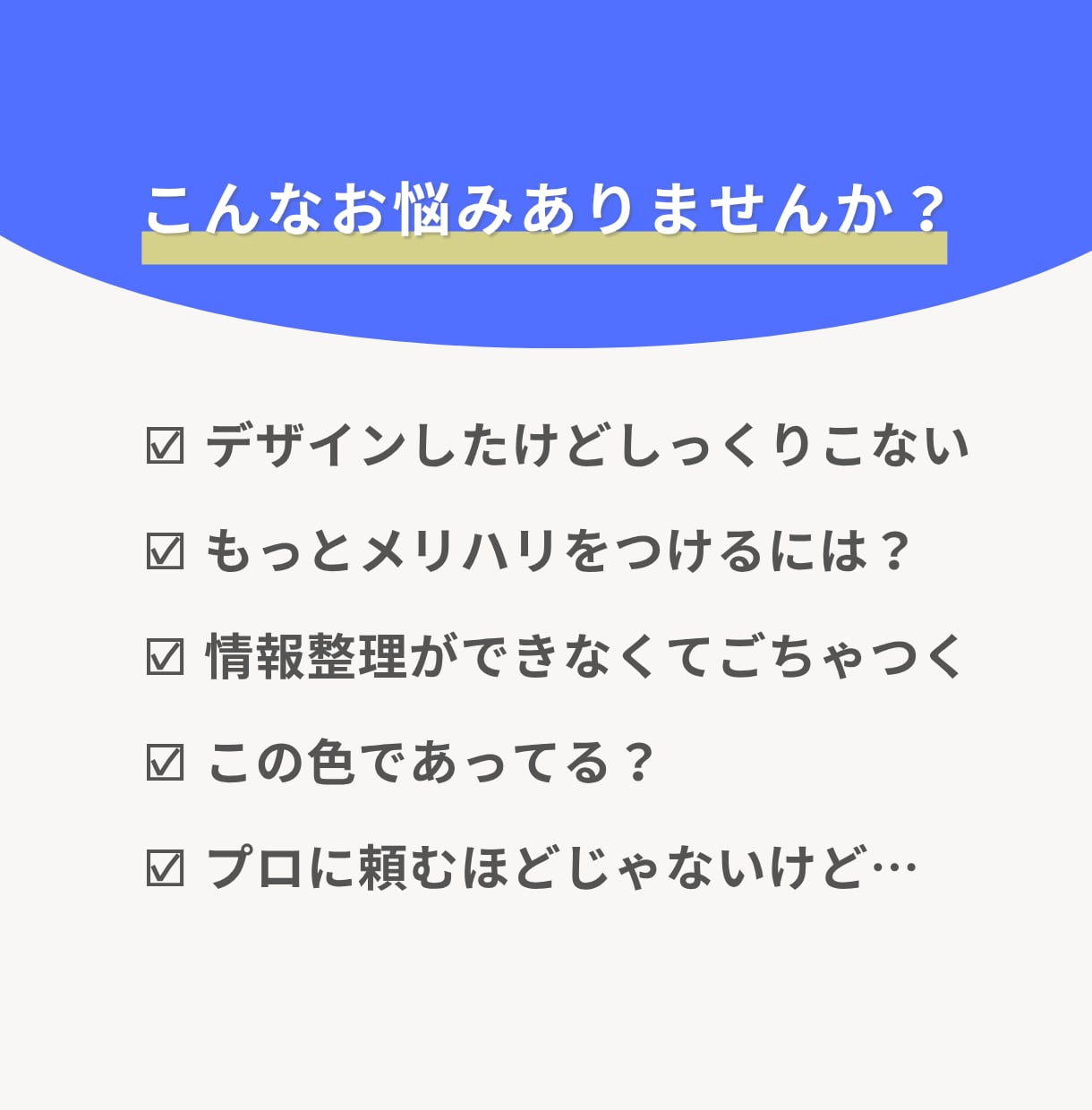 Canvaデザイン添削｜初心者さん向け解説します 見やすく伝わるデザインに改善アドバイスします イメージ2