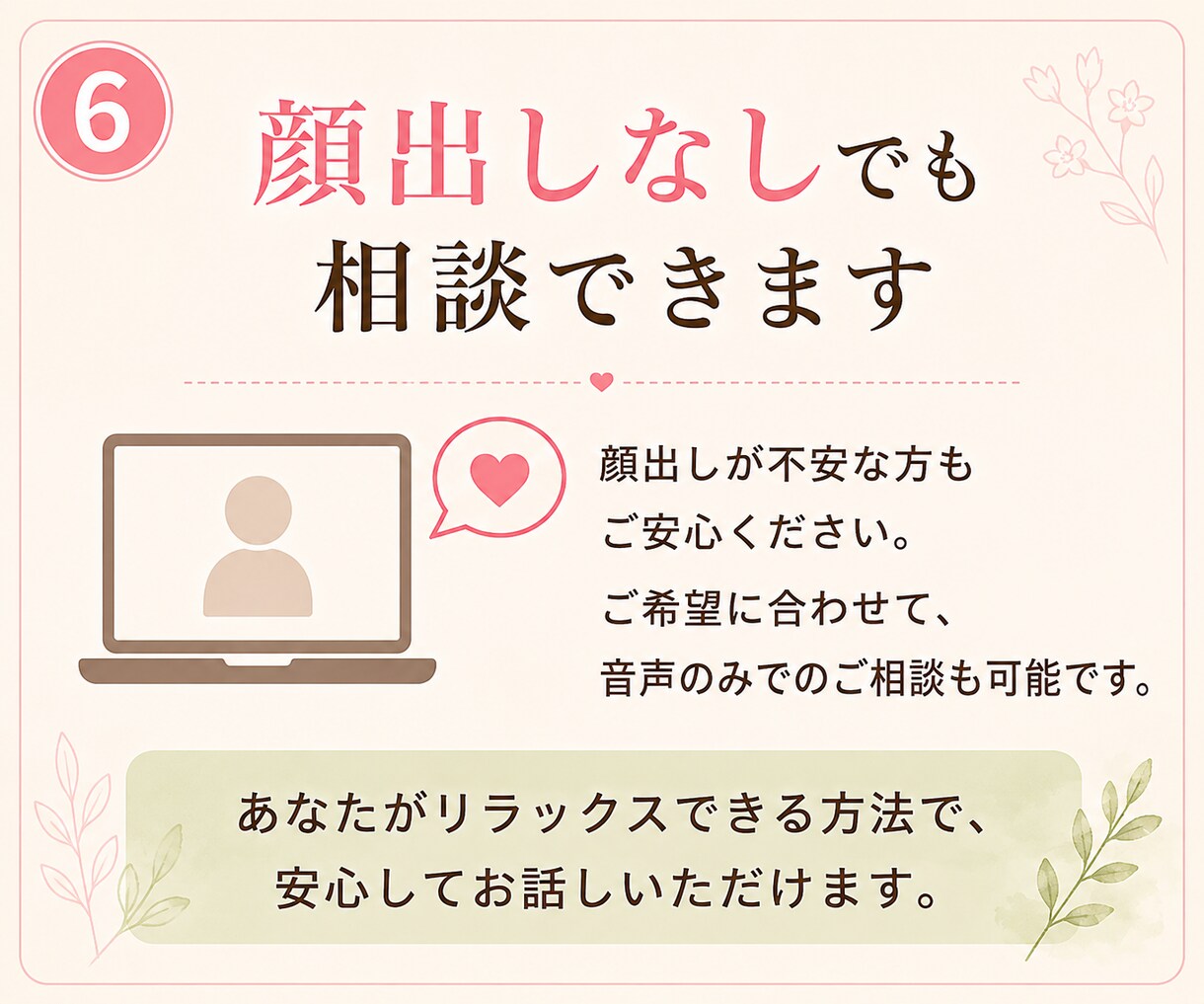 夫婦関係のモヤモヤを整理します 誰にも言えない夫婦の悩みを一緒に整理します イメージ6