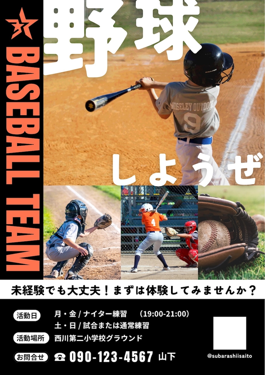 Canvaで見やすいチラシ・フライヤー作成します イベント・集客・求人など、目的に合わせたチラシを作成します イメージ4