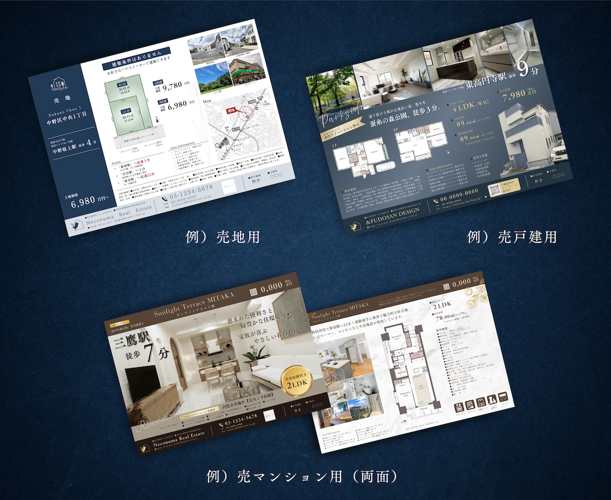 不動産勤務20年！反響を呼ぶ高品質チラシ制作します 売マンション・売戸建・土地・投資用等対応。間取図作成付き イメージ5