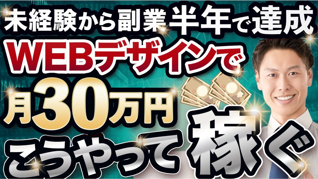 バナー・Web画像を低価格・高品質で制作します 修正無料対応！伝わるデザイン制作します！ イメージ6