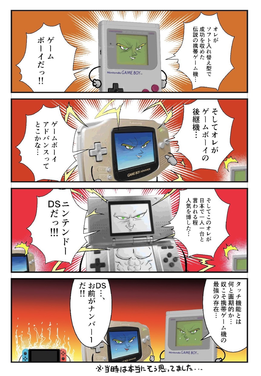 漫画制作承ります 漫画制作(主に4コマ、1〜4ページ漫画)を承ります。 イメージ3