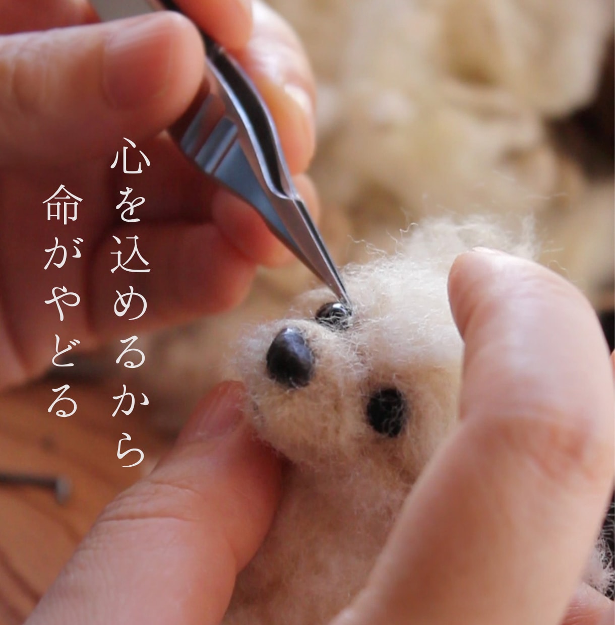 羊毛フェルトで大切な「うちのこ」をお作りします 写真などからその子らしさを丁寧に形にします イメージ1