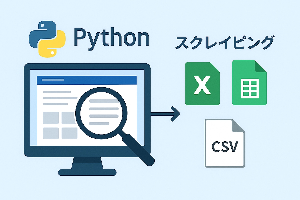 あなたが求めるサイト内のデータをご提供します データ分析や商品比較などにご利用ください イメージ1
