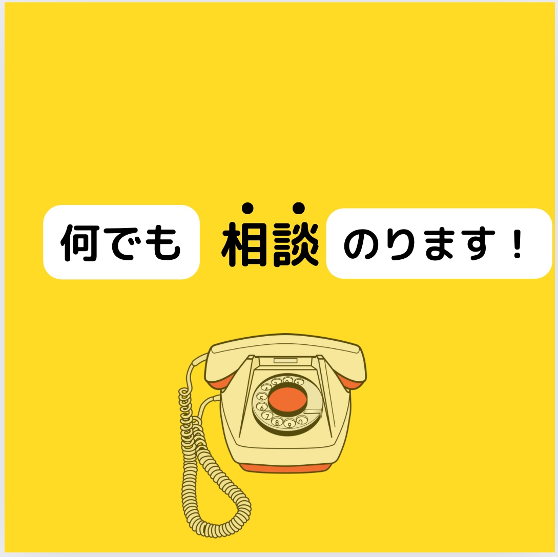 なんだか疲れた…そんな時なんでもお話し聞きます 心のモヤモヤその日にスッキリ笑顔に！ イメージ1