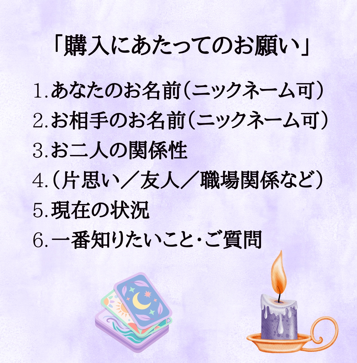片思い♡彼の気持ちを、霊視タロットで読み解きます この恋、叶うのかな？彼の本音と、未来を優しく読み解きます。 イメージ2