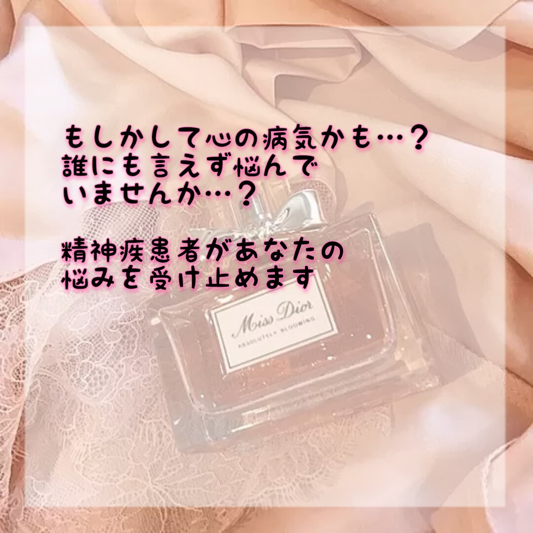 モヤモヤしてませんか？受け止めます 仕事や家庭での悩み、病気かもしれないなんでもいいです！ イメージ1