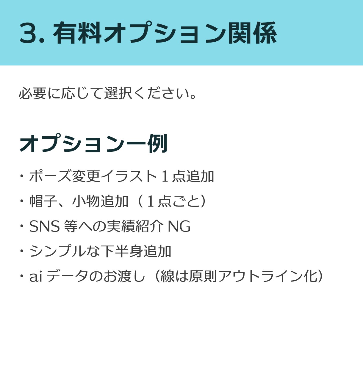 正面（上半身）｜パーツを選んで人物を作成します アイコンや広告に。価格は税抜価格です。 イメージ5