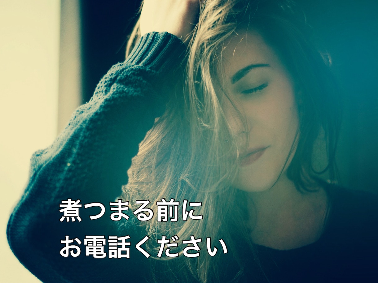 話してスッキリ「後悔の部屋」開設します 【心のデトックスライン】思い出すと苦しい後悔はありませんか？ イメージ4