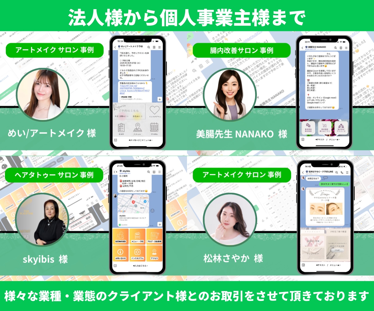 脱Lステップ！価格以上の高品質でLINE構築します 満足実感多数‼️集客・売上UP・リピート導線を最適に自動化 イメージ6